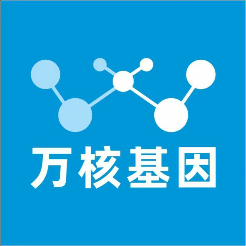 深圳南山区万核DNA检测咨询中心