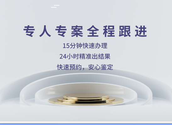 深圳南山区万核DNA检测咨询中心