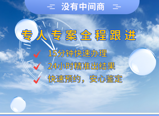 深圳南山区万核DNA检测咨询中心